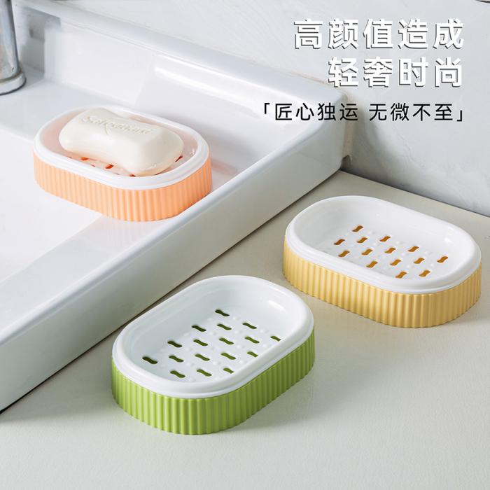 雙層瀝水香皂盒