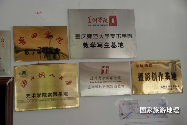 　　9月13日，婺源縣秋口鎮(zhèn)李坑村“小橋、流水、人家”創(chuàng)作寫生基地的一家農(nóng)家樂(lè)掛滿了與美術(shù)和攝影學(xué)校聯(lián)姻的牌子。