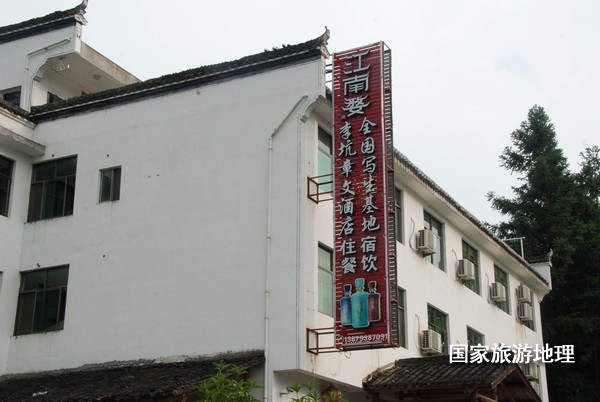 　　9月13日，婺源縣秋口鎮(zhèn)李坑村“小橋、流水、人家”創(chuàng)作寫生基地的一家農(nóng)家樂(lè)掛滿了與美術(shù)和攝影學(xué)校聯(lián)姻的牌子。